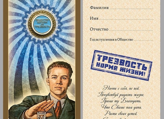 Борьба за трезвость. Борьба за жизнь. Моя история