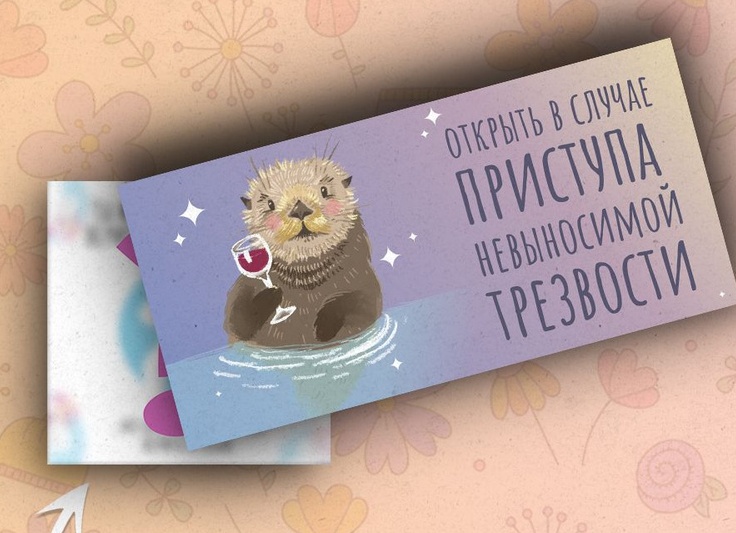 Трезвость как подарок: то, что открывается, когда перестаёшь пить