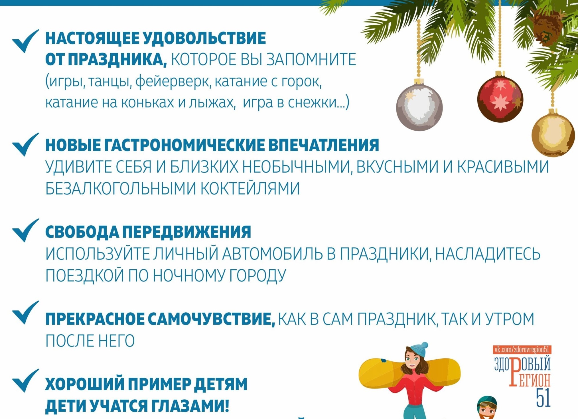 ТРЕЗВОСТЬ. НОВЫЕ ВОЗМОЖНОСТИ?