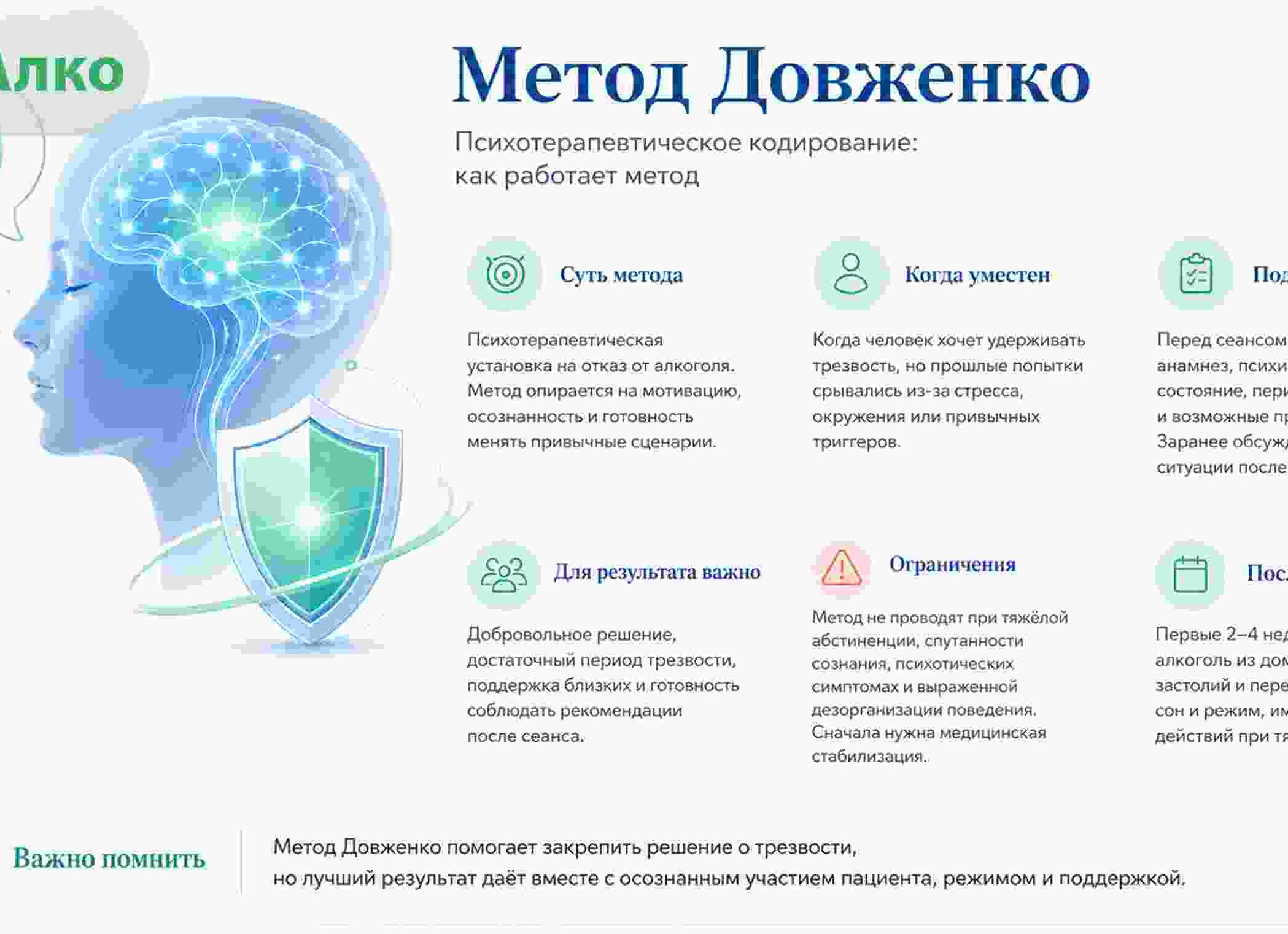 Как поддерживать трезвость: почему сначала нужны замены и пересборка привычек